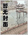 萍侠外传
