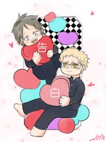 [排球少年同人] 山口想要告白