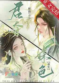 君夺姝色(重生)